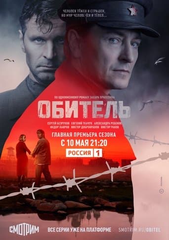 Movie poster for Cloister