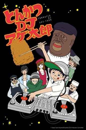 Movie poster for Tonkatsu DJ Agetarō