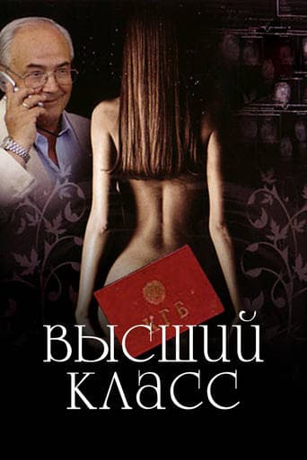 Movie poster for High Class