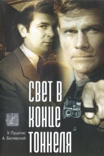 Movie poster for Light at the End of the Tunnel