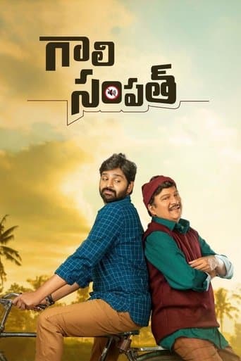 Movie poster for Gaali Sampath