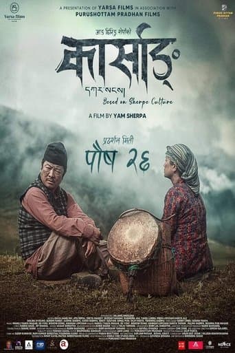 Movie poster for Karsang