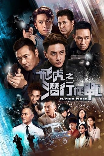Movie poster for Flying Tiger
