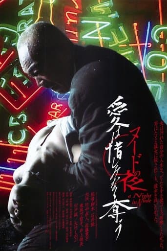 Movie poster for A Night in Nude: Salvation