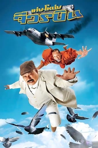 Movie poster for The Monk and the Mafia