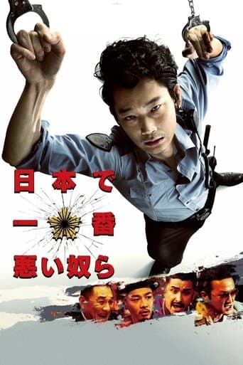Movie poster for Twisted Justice