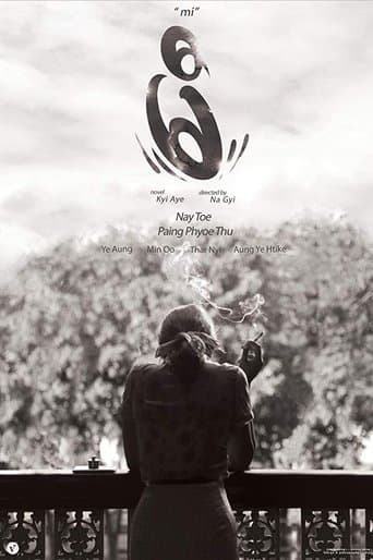 Movie poster for Mi
