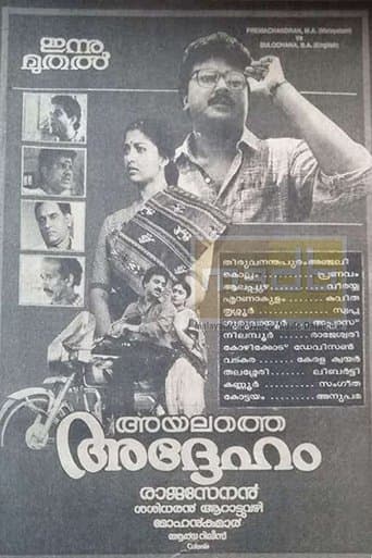 Movie poster for Ayalathe Adheham