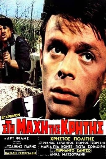 Movie poster for At the Battle of Crete