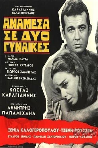 Movie poster for Anamesa se dyo gynaikes