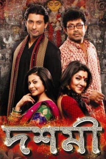 Movie poster for Doshhomi