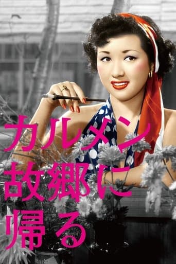 Movie poster for Carmen Comes Home