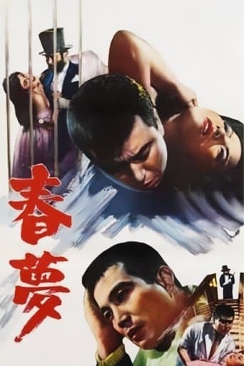 Movie poster for An Empty Dream
