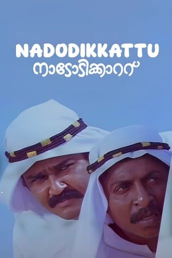 Movie poster for Nadodikkattu