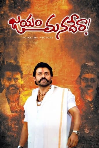 Movie poster for Jayam Manadera