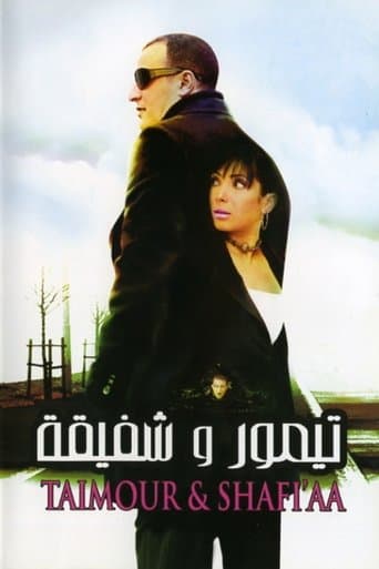 Movie poster for Taimour & Shafi'aa