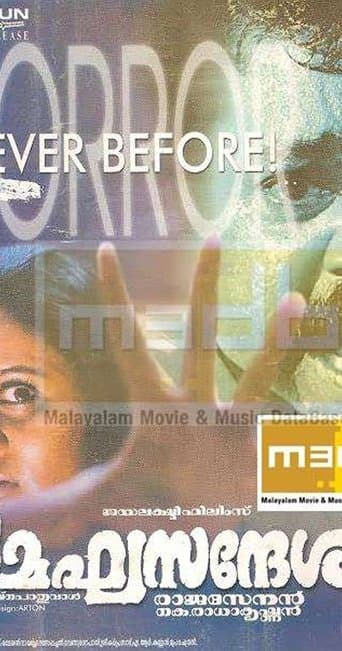 Movie poster for Meghasandesam