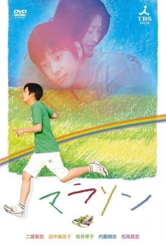 Movie poster for Marathon