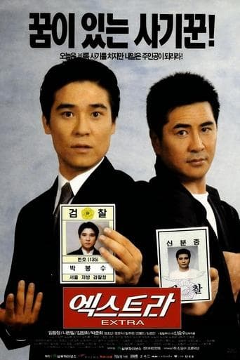 Movie poster for Extra