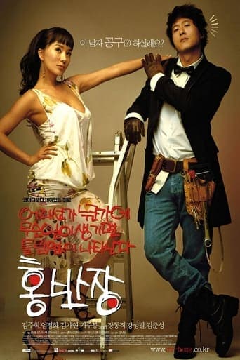 Movie poster for Mr. Handy