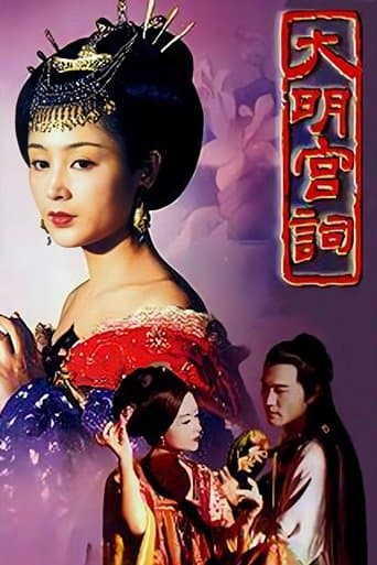 Movie poster for Palace of Desire