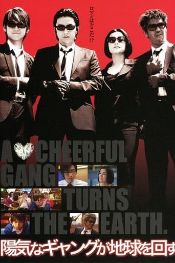 Movie poster for A Cheerful Gang Turns the Earth