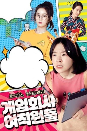Movie poster for Game Development Girls