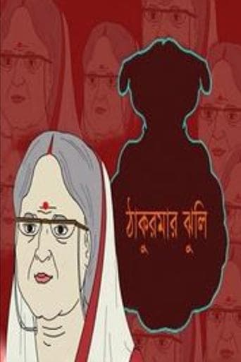 Movie poster for Thakumar Jhuli