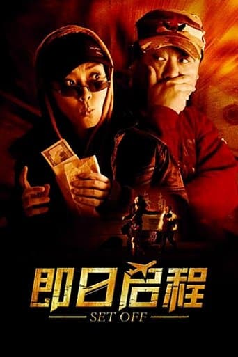 Movie poster for Set Off