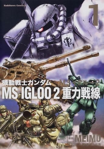 Movie poster for Mobile Suit Gundam MS IGLOO 2: Gravity Front