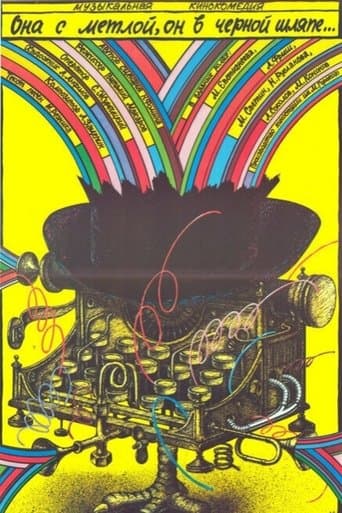 Movie poster for She Has a Broom, He Has a Black Hat