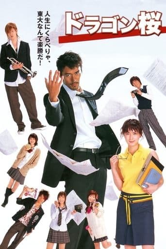 Movie poster for Dragon Sakura