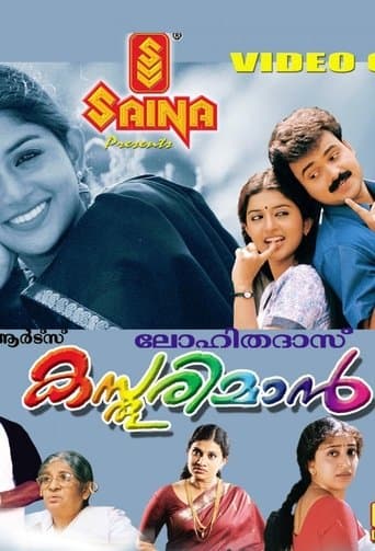Movie poster for Kasthooriman