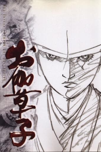 Movie poster for Otogi Zoshi: The Legend of Magatama