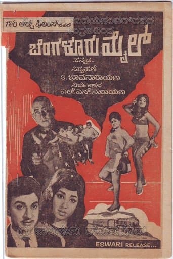 Movie poster for Bengaluru Mail