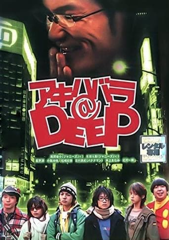 Movie poster for Akihabara@DEEP