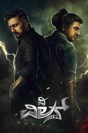 Movie poster for The Villain