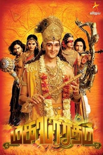 Movie poster for Mahabharat