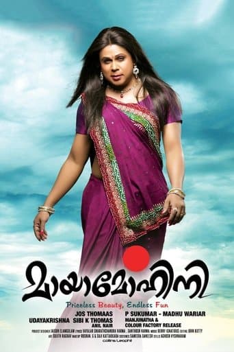 Movie poster for Mayamohini
