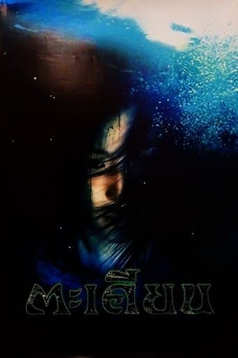 Movie poster for Takien