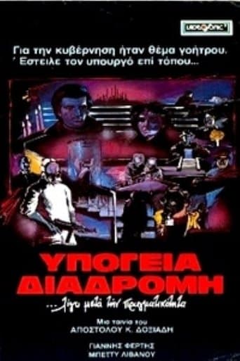 Movie poster for Underground route