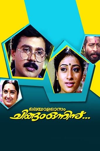 Movie poster for Malayalamaasam Chingam Onninu...
