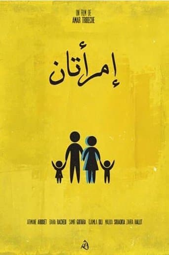 Movie poster for Deux Femmes