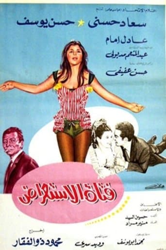 Movie poster for The Showgirl