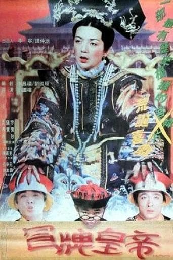 Movie poster for Fake Emperor
