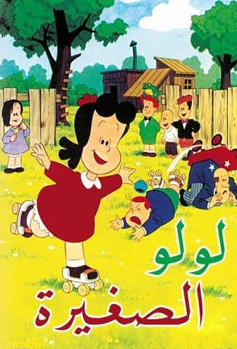 Movie poster for Little Lulu