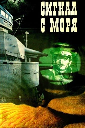 Movie poster for Wait for the Signal from the Sea