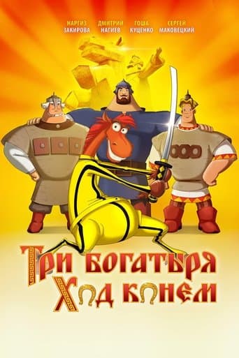 Movie poster for Three Heroes and Julius Caesar