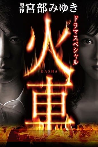 Movie poster for Kasha