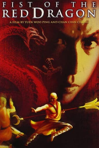 Movie poster for Heroes Among Heroes